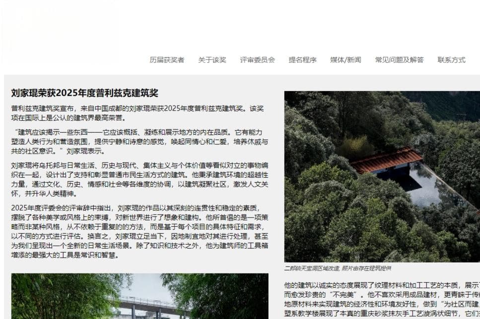获“建筑界诺贝尔奖”的成都建筑师刘家琨：成都具备自己独特的时尚积淀