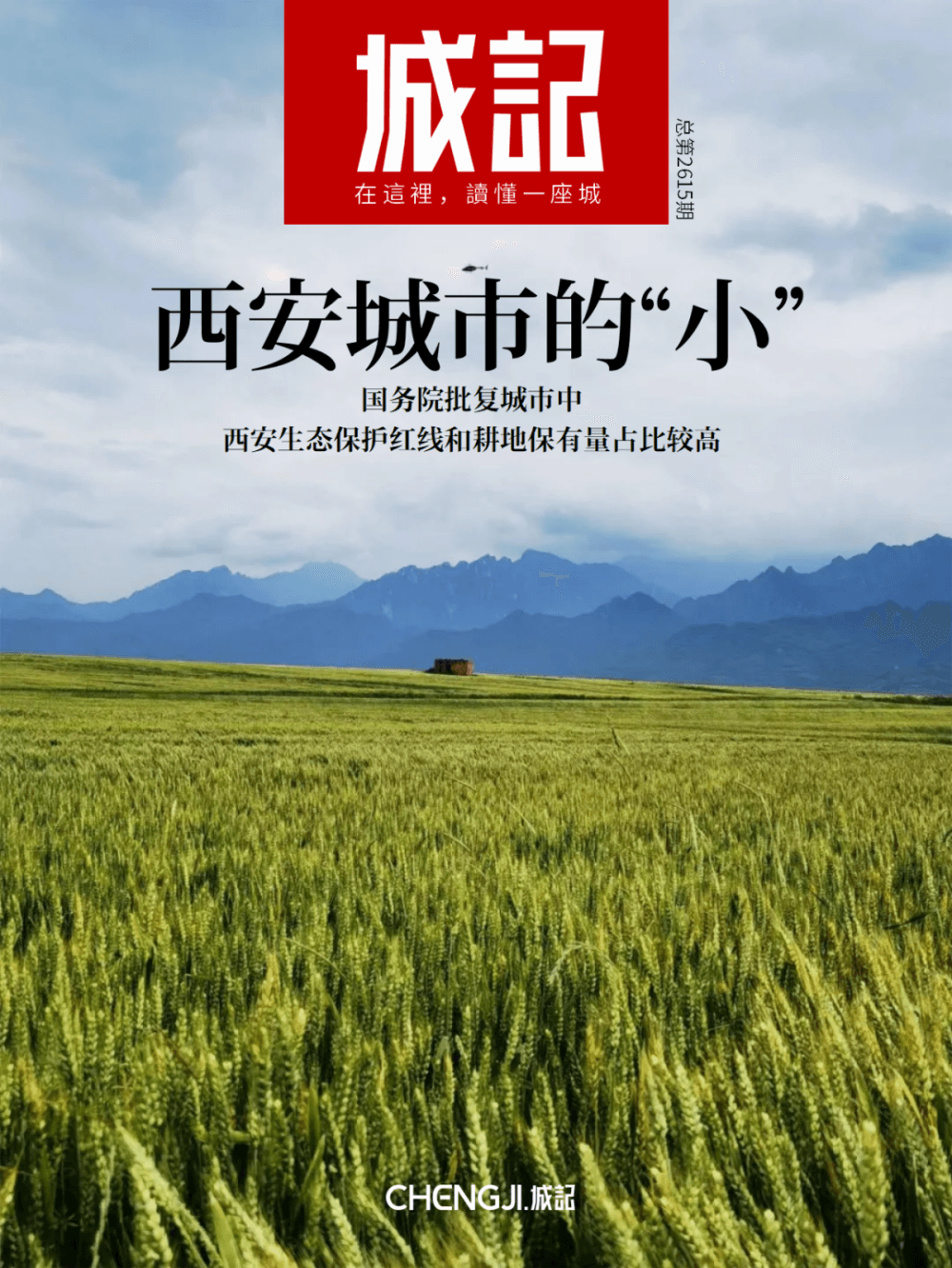 最新国土空间规划：西安，发展空间在哪里？