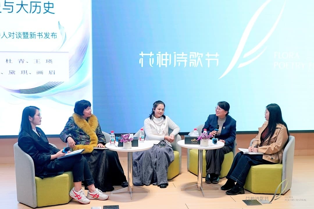 AI时代诗歌创作与批评的挑战与机遇|第14届广州花神诗歌节成功举办