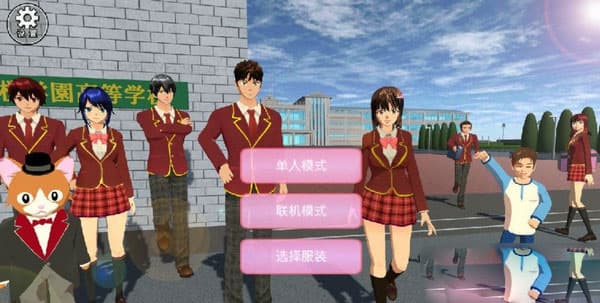 樱花校园模拟器攻略：从联机教程到人物介绍全攻略