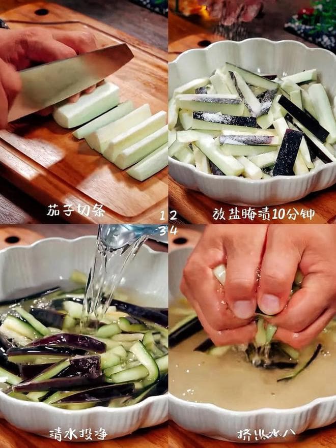 鱼香茄子，香气扑鼻