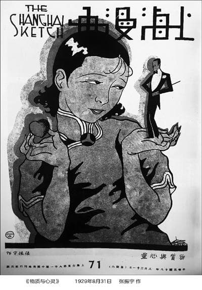 漫画是时代的见证者