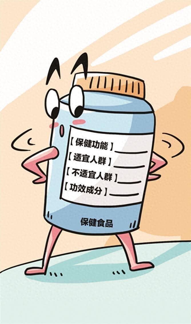 保健食品选购指南：如何科学选购保健食品？