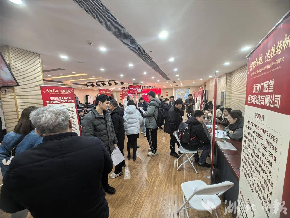 机器“刷脸”、自动生成简历……武汉退役军人及军属专场招聘会打造智慧求职新模式