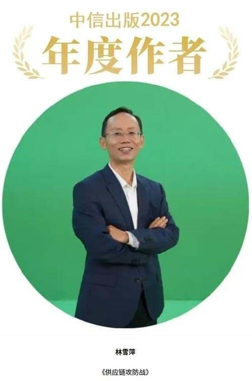 《供应链攻防战》：“脱钩断链”下，中国企业如何应对？