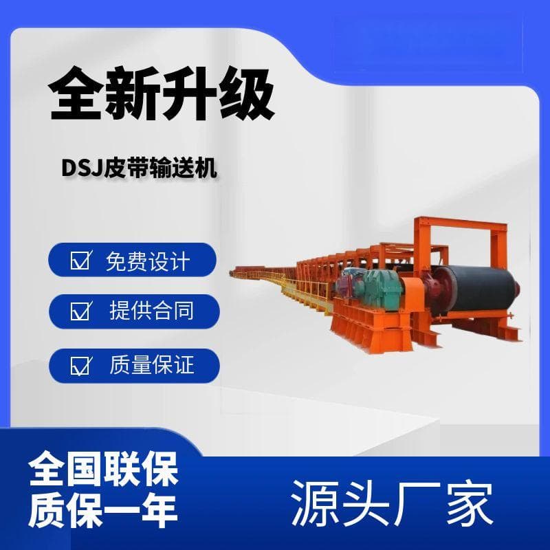 如何提高带式输送机的输送效率？