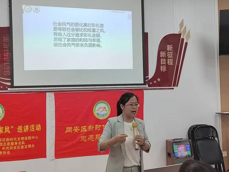 厦门同安：扶正嫁娶观念 让彩礼止于“礼”
