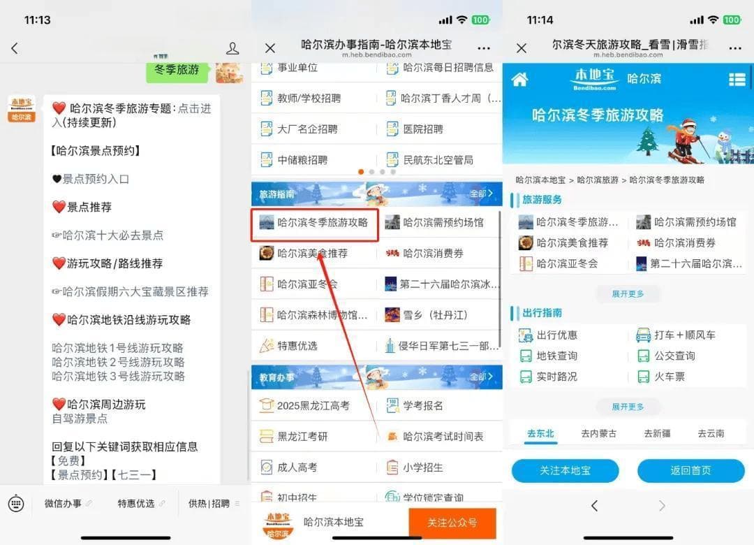 哈尔滨机场大巴1号线时刻表及购票指南
