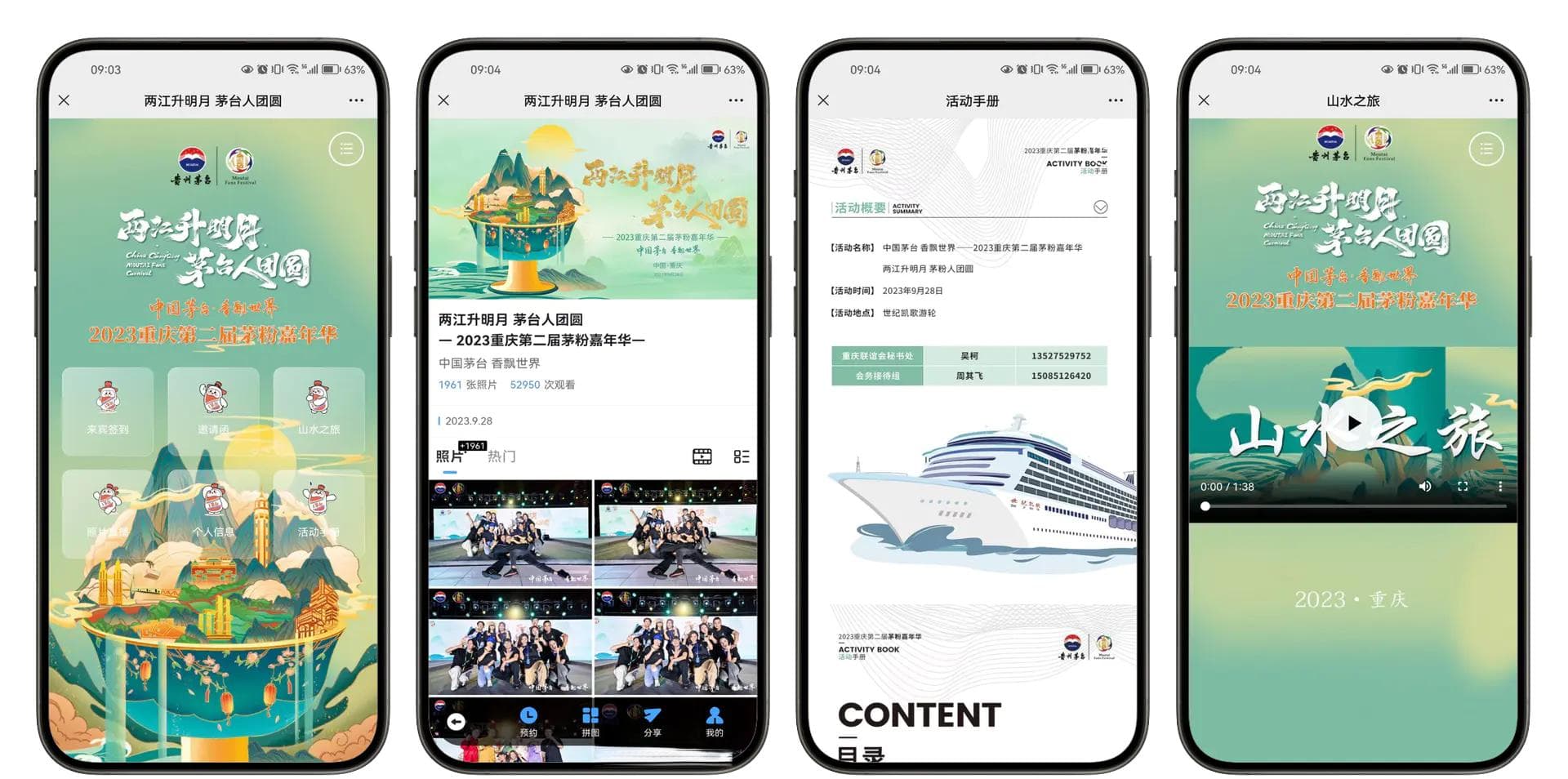 活动信息展示技巧：提升参与感的创新方式