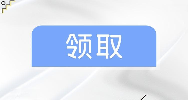 退休以后养老金每月能拿多少怎么领取？社保缴费26年、30年、33年养老金差多少？