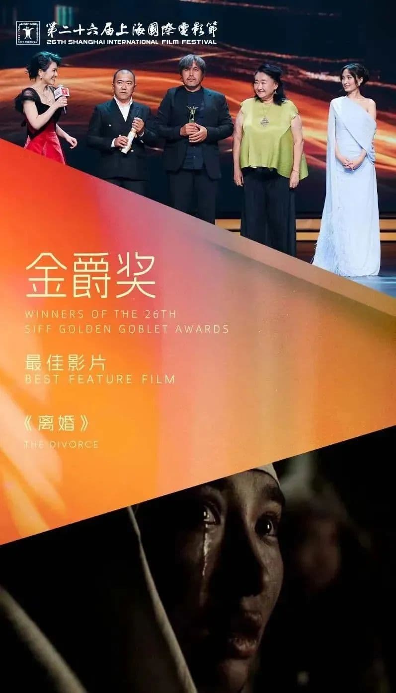 影评精选｜《离婚》：哈萨克斯坦的一首历史寓言之歌