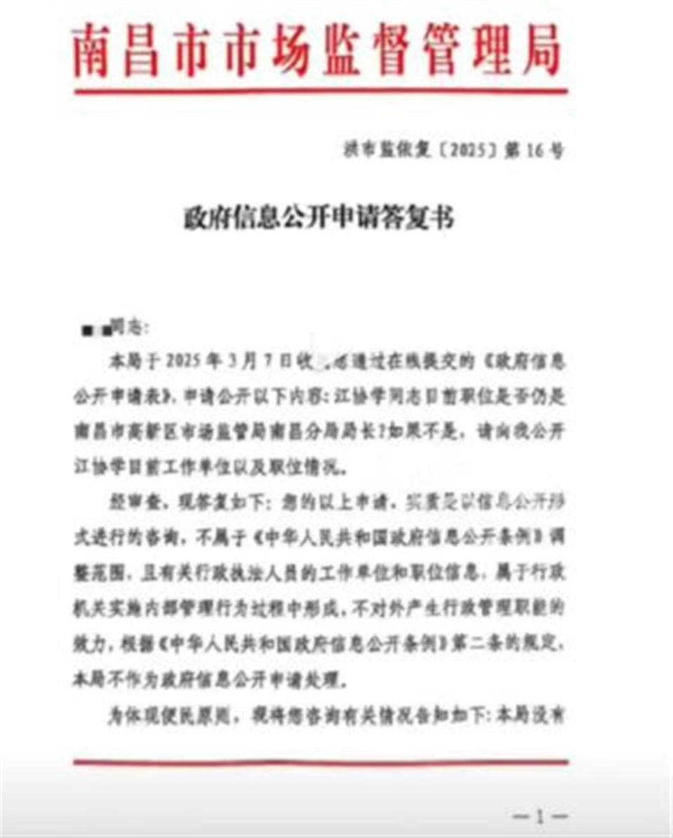官方辟谣“指鼠为鸭”局长升职，有些事说开了才敞亮