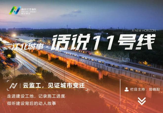 如何保障超高效出行？南京北站用细节说话