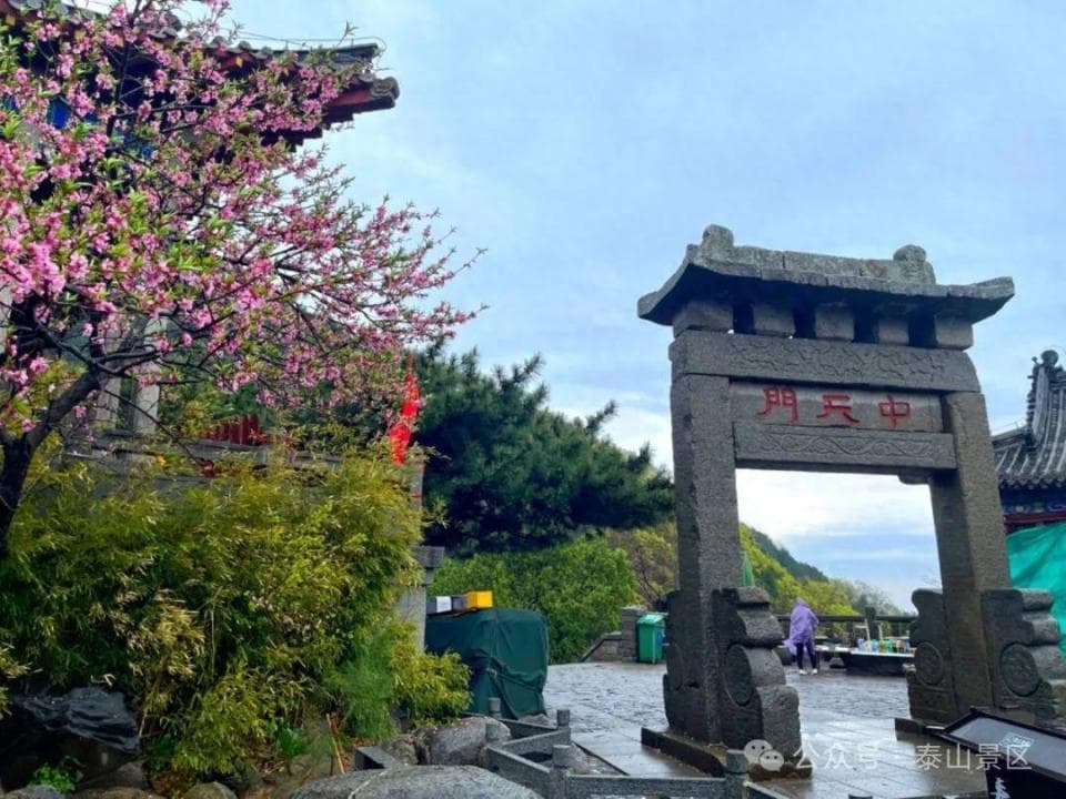 四季如画的泰山中天门