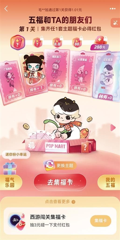 互联网平台派发春节红包