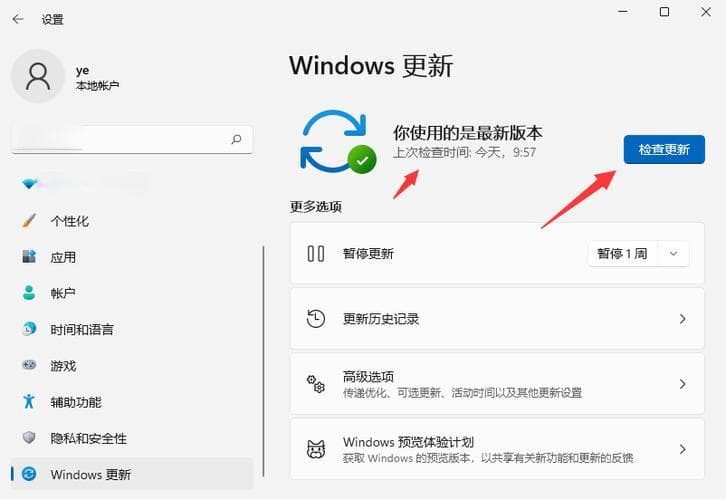 Windows 11摄像头驱动更新指南