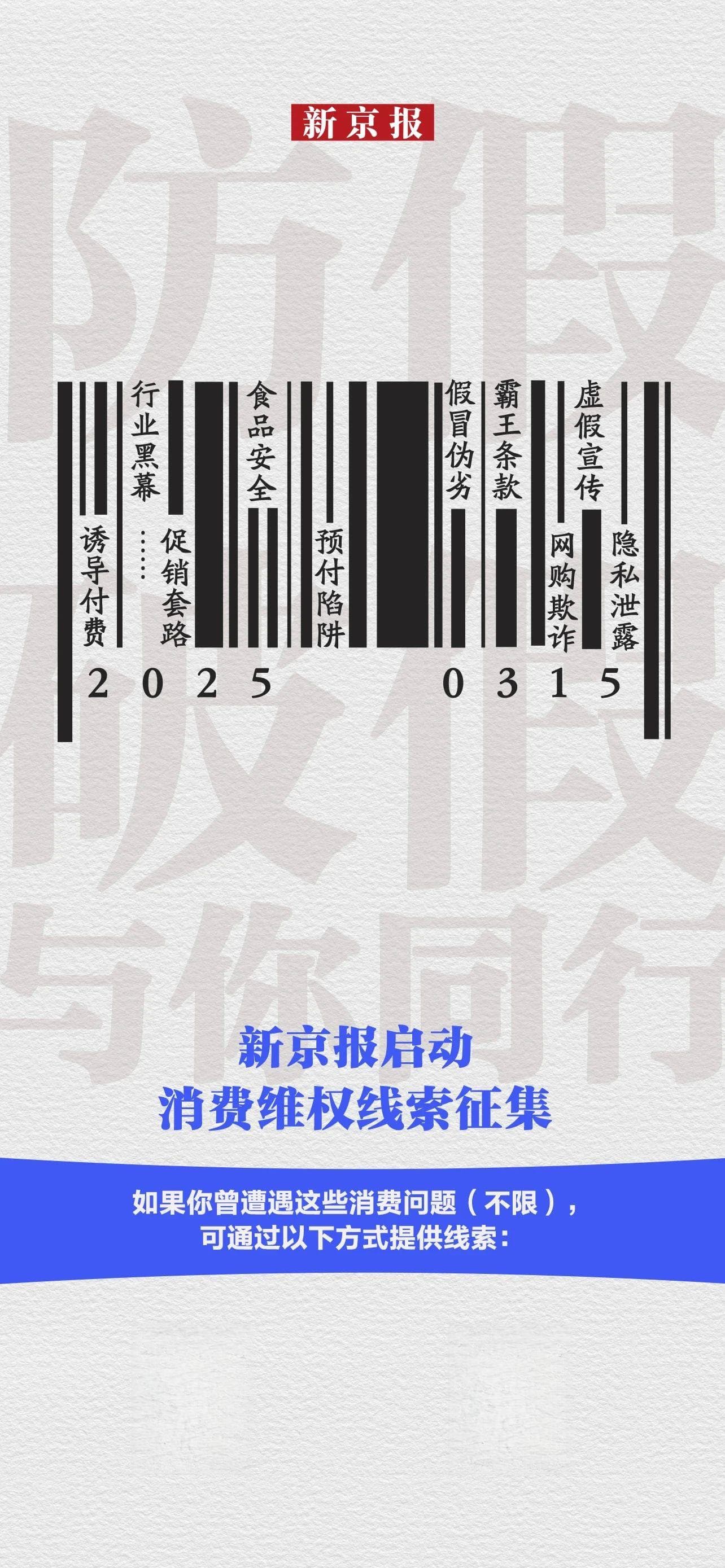 媒体该怎样报道3.15?