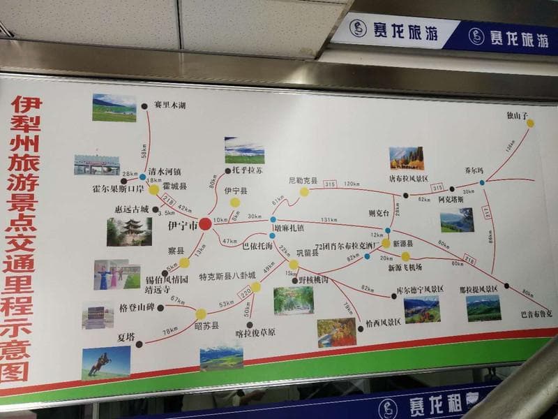伊犁赛里木湖、霍尔果斯、昭苏、巩留、特克斯、那拉提6日自助游