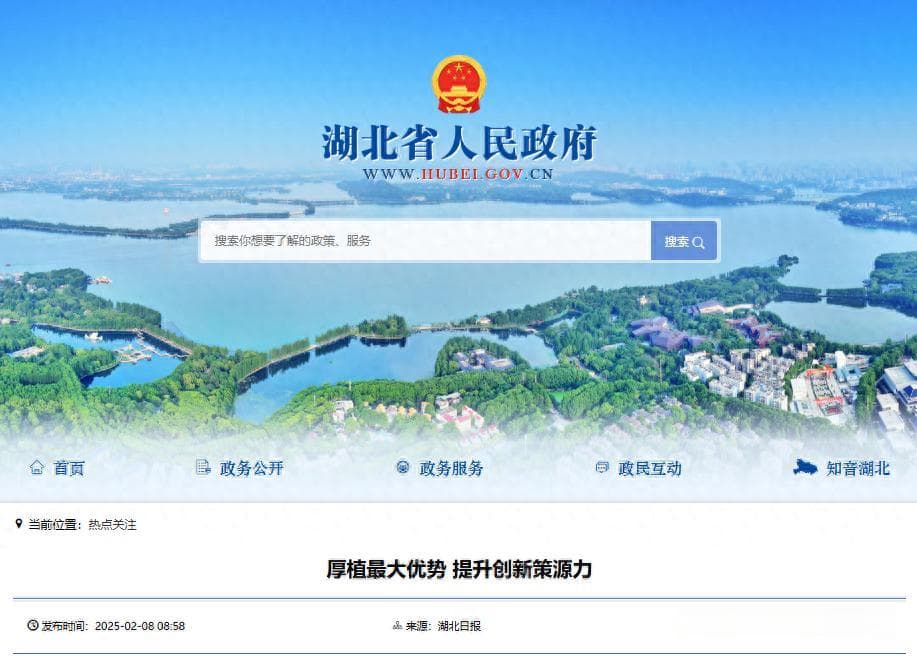 湖北发布“71020”高校创新体系：7所高校冲刺世界一流，培育20个特色优势学科
