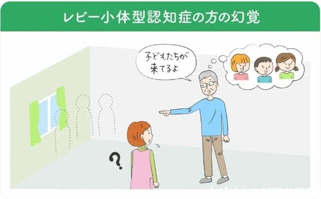 【认知症】幻觉（幻视、幻听）的适当应对方法