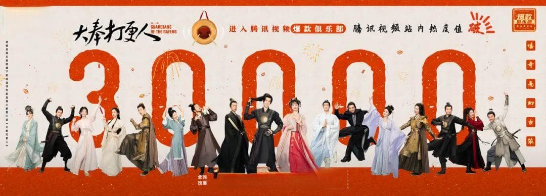 《大奉打更人》数据榜单持续登顶领跑，原著作者是武义老乡