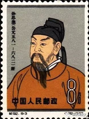 孙思邈，长沙洗药留胜迹