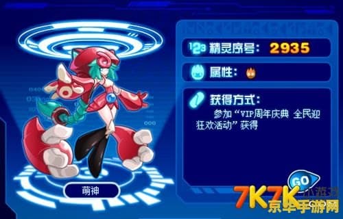 揭秘赛尔号学习力：如何让你的精灵在战斗中脱颖而出？