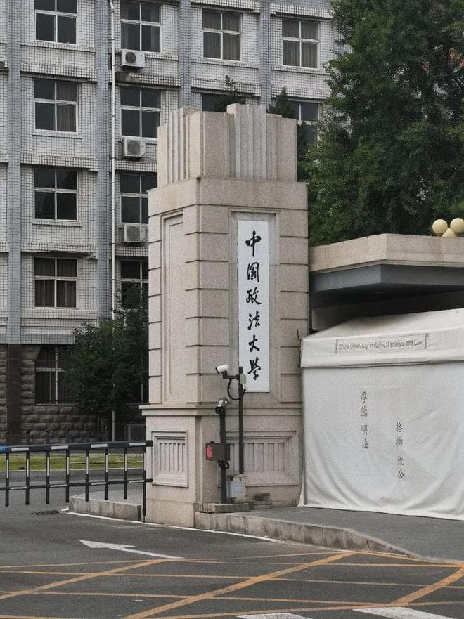 北大第3，武大第5，清华第6，2024软科中国大学法学排名出炉