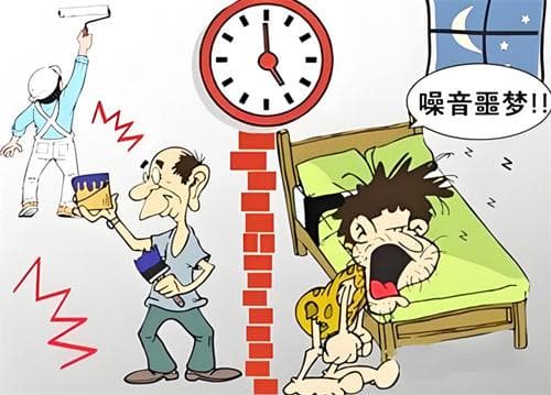 城市装修时间规定是几点到几点