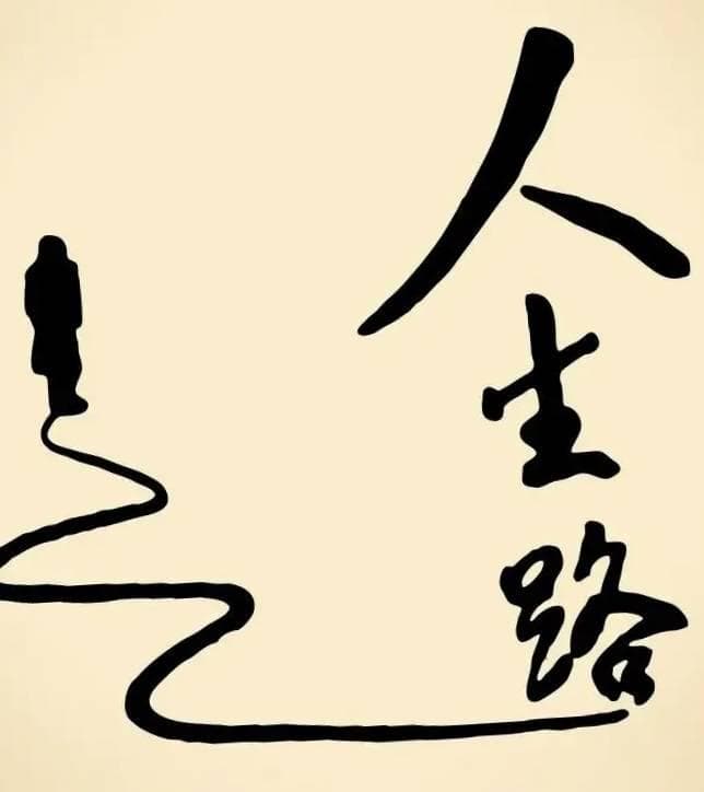 人生的本质，不在于你活了多久，而在于你记住了多少有意义的瞬间