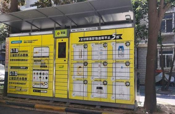 丰巢快递柜存放期限及费用政策详解