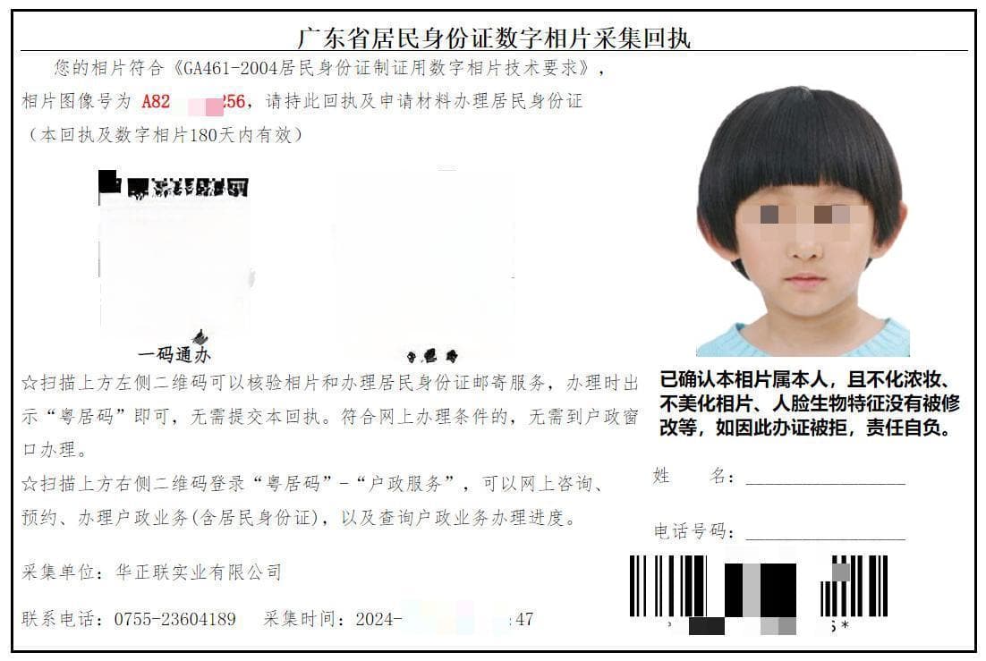 深圳未成年人身份证到期更换流程