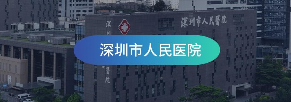 全国“最强科室榜单”发布，广东常见病推荐去这些医院看
