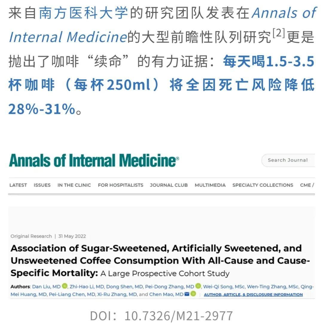 我国学者研究：每天喝3杯茶，抗衰效果最好；茶和咖啡同饮，全因死亡风险降低22％