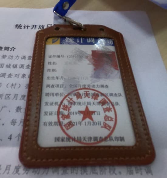 失业率是如何调查出来的？国家统计局滨海新区调查队详解来啦