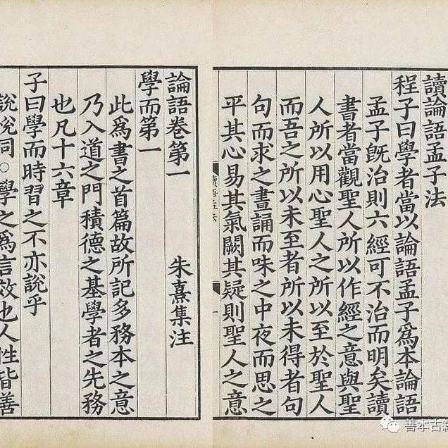 浅谈《论语》对现代教育教学的启示