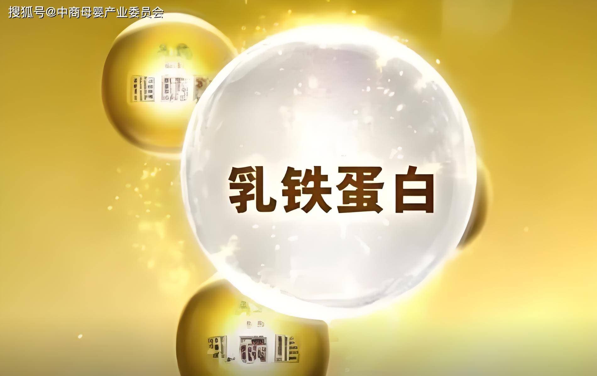 乳铁蛋白的十大作用！
