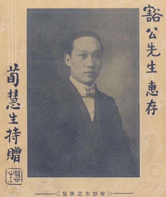 【荀慧生】旧社会，许多艺人死无葬身之地，他牵头建“梨园公墓”