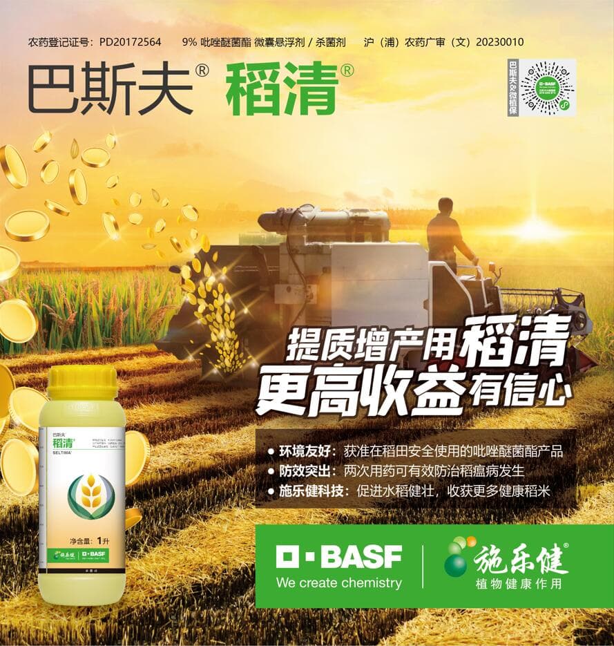 精草铵膦、唑啉草酯、苯唑草酮等772个除草剂获准登记