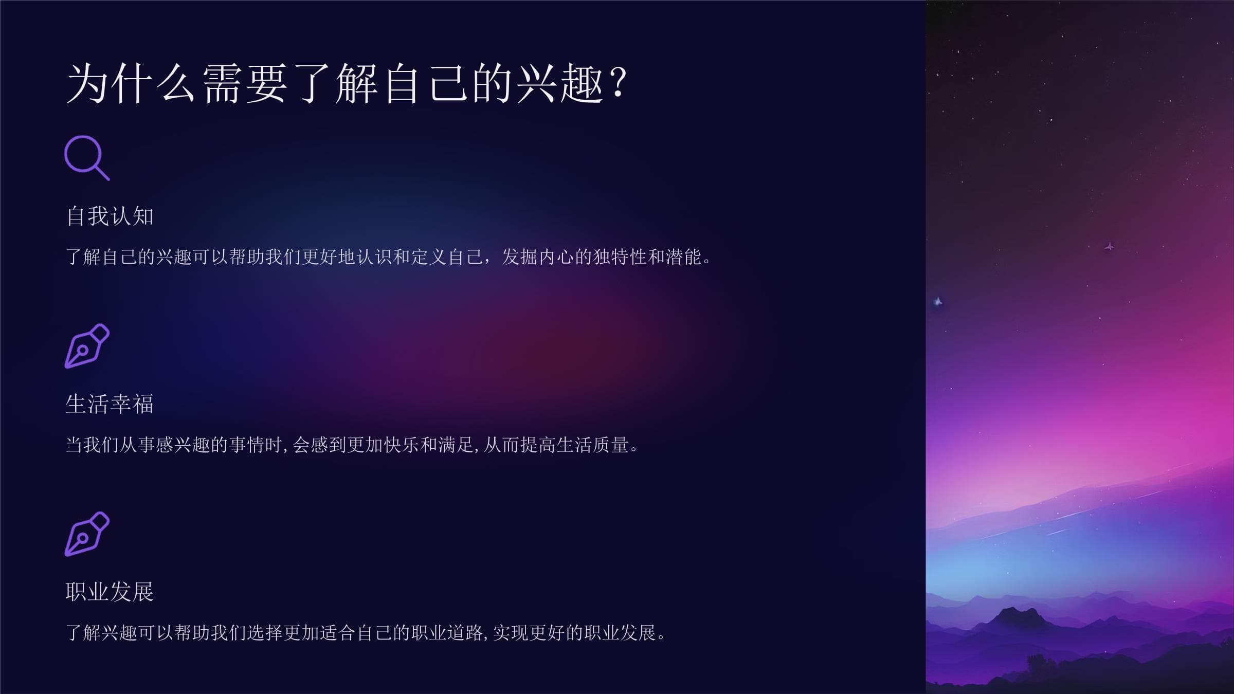 自我探索：如何发现和培养你的兴趣