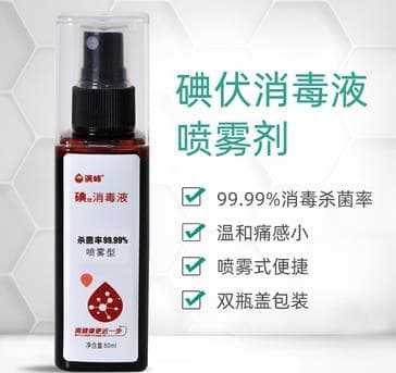 生活小妙招之碘伏消毒液的神奇作用