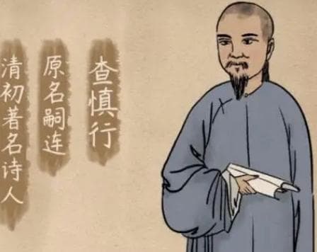 查慎行：一个时代的文化印记