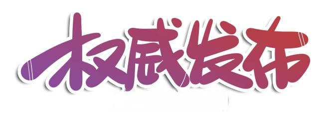 前沿速递 | 原发性血小板增多症（ET）最新研究进展：患者必读指南