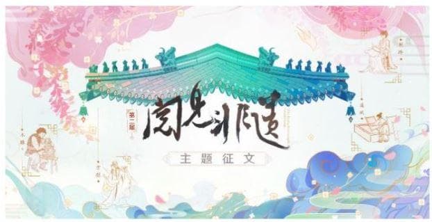 阅见非遗 | 云霓《四合如意》： 重生“大女主”的逆袭之路