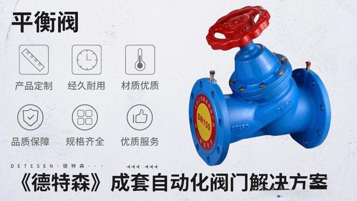 压差旁通平衡阀的作用解析
