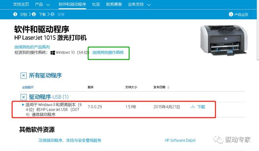惠普电脑下载软件的具体步骤是什么？
