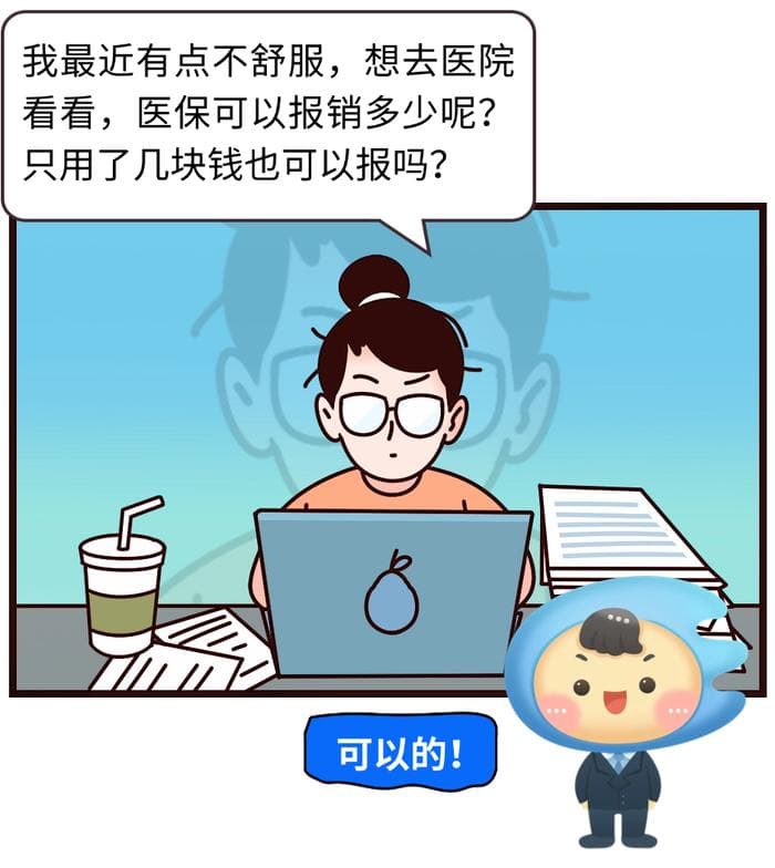 事关看病报销！2025佛山普通门诊待遇标准→