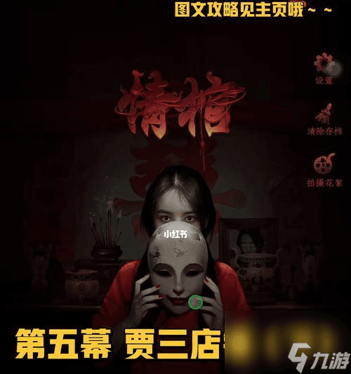 情棺第十一章怎么过 详细步骤与技巧解析