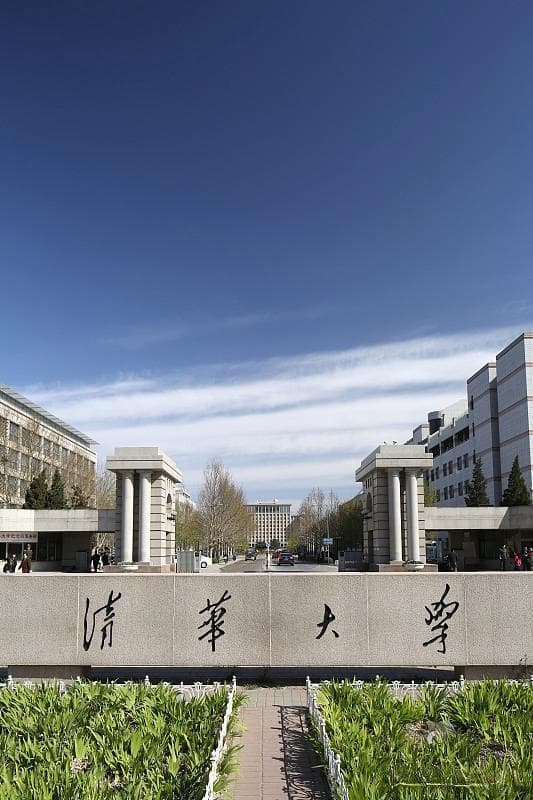 清华北大2024录取分数线一览表汇总（全国各省、2025参考）