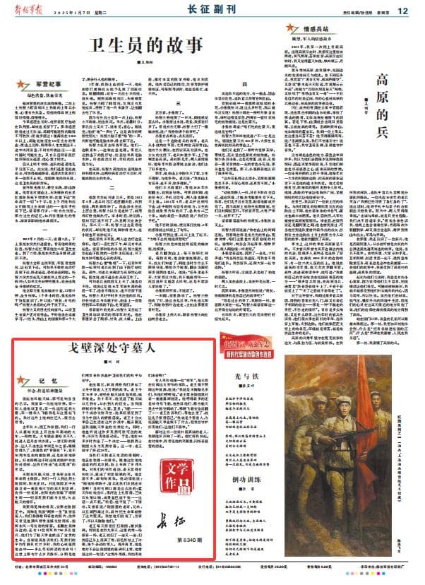 致敬戈壁深处的守墓人：70岁老人的20年守护之路